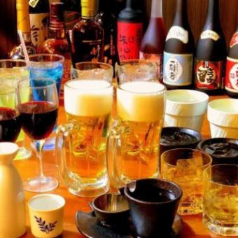 【単品飲み放題】平日限定！生ビール含む40種以上の2時間飲み放題！
