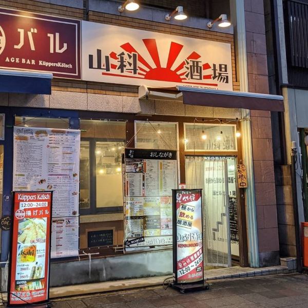 A 1-minute walk from Saiin Station! A public bar near the station on the first basement floor! With friends and colleagues on the way home from work. Perfect for a small party from one person. ◎ Open until 24:00, so use the second house Is also welcome ♪