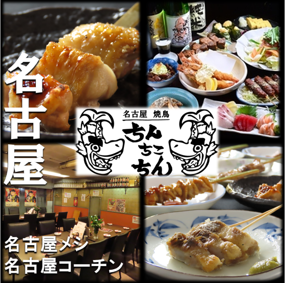 平日限定！5480円～3時間飲み放題付コースあり！