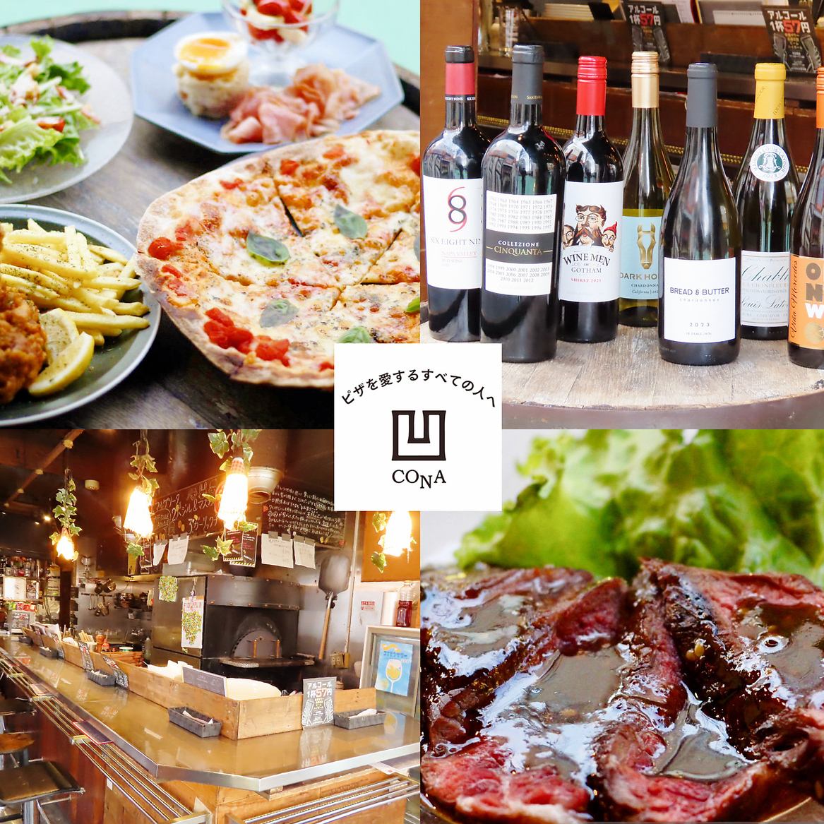 開放感溢れる、イタリアン酒場!ALL660円のピザと厳選ワインを堪能♪