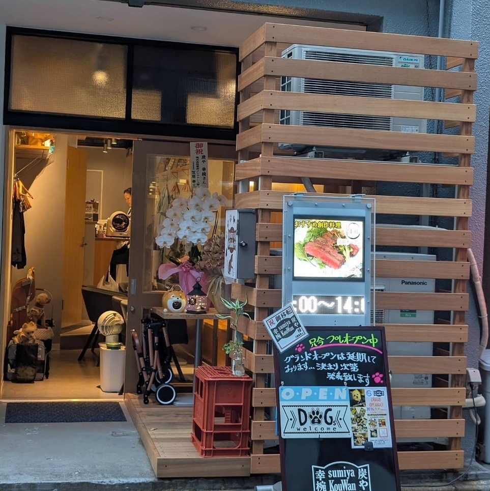 水天宮前/居酒屋/店内ワンちゃんOK/大型犬可/炭火焼き/愛犬とサク飲み/女子会