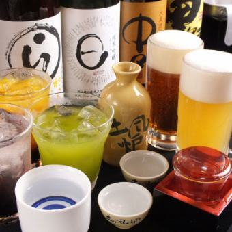◆當天OK!◆座位僅預購 - 【免費飲料全友可以發送電子郵件2小時1500日元】約30種飲品