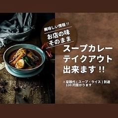 [Takeout only] <Soup curry> Rakkyo special