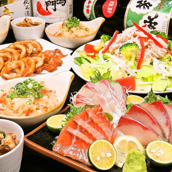 【各種宴会にオススメ◎】2時間飲み放題付き！全国の旬のものをリーズナブルにご提供！