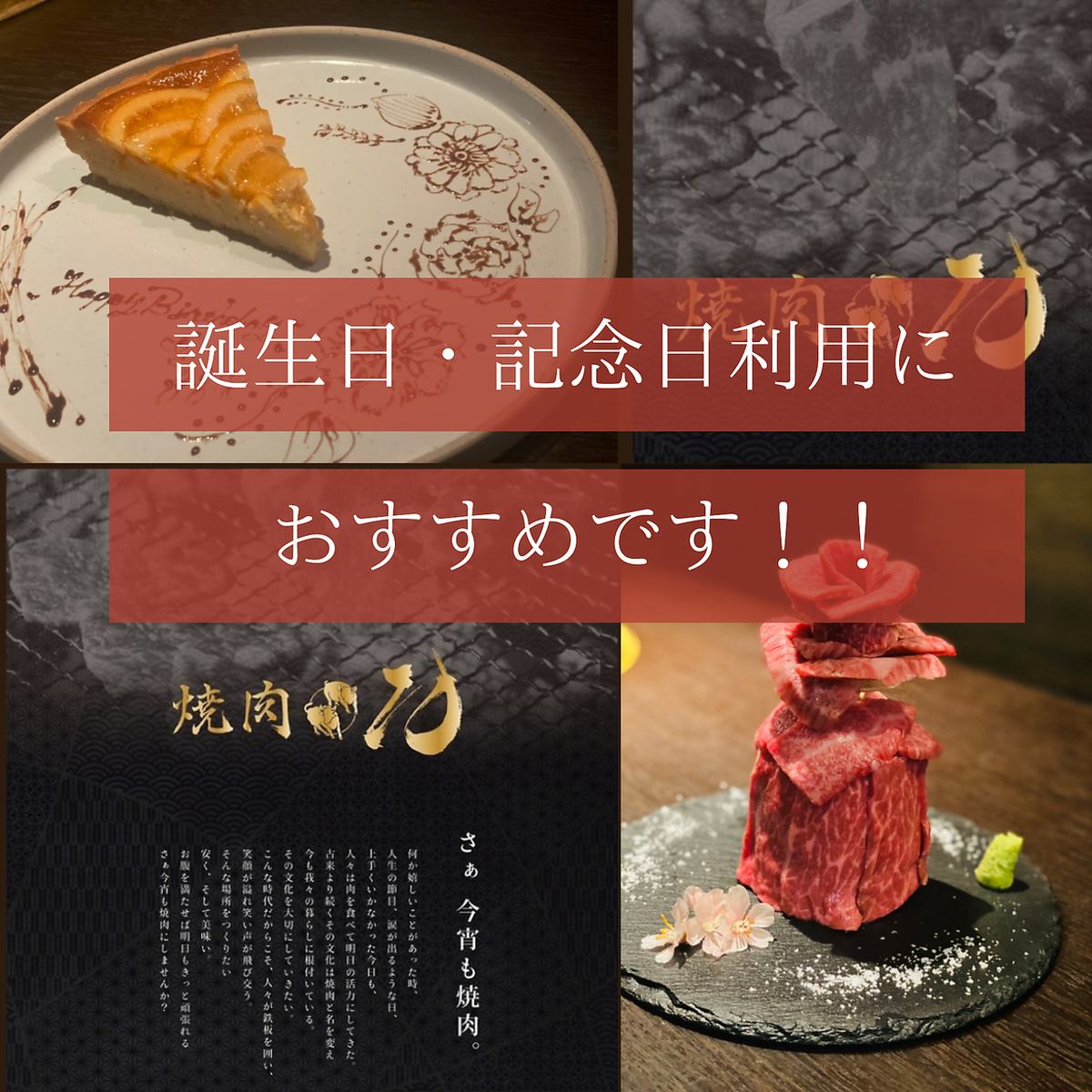 記念日に最適なコースもご用意しております♪