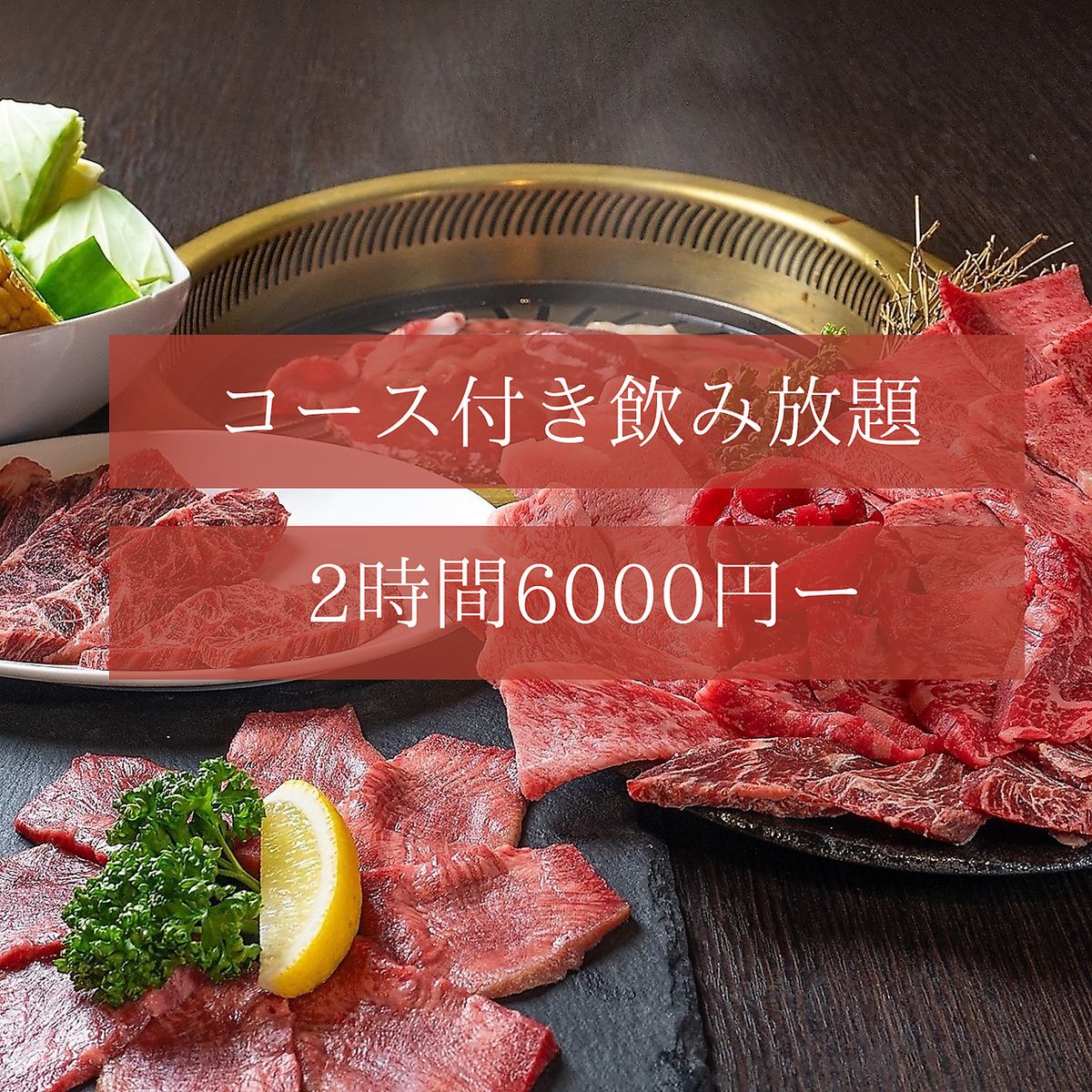宴会コースもご用意しております!各種宴会に◎
