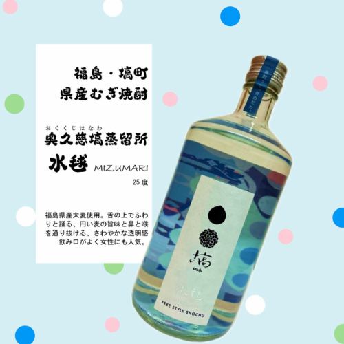 新☆奥久寺花轮蒸馏所水玛丽