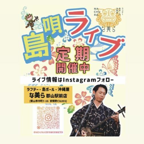 現在定期舉辦島嶼歌曲現場表演！