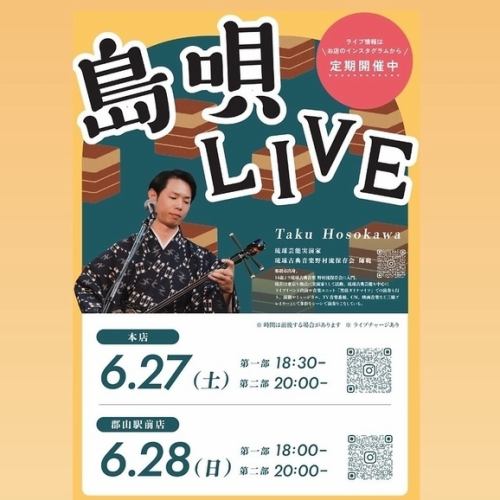 Island Song Live 活動定於 6 月 28 日舉行!
