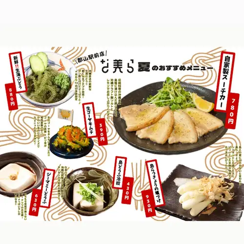 夏のおすすめメニュー！