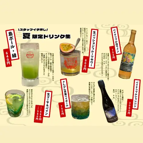 スタッフイチ押し！夏限定ドリンクメニュー☆
