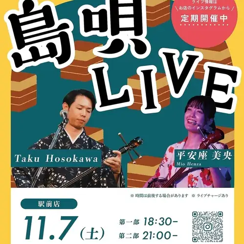 Island Song Live 活動定於 11 月 7 日舉行！