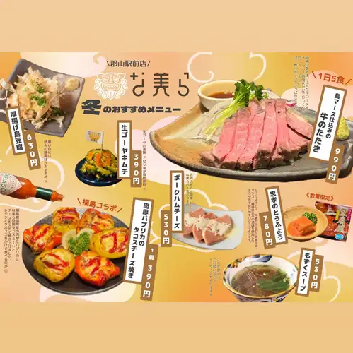 冬季菜單推薦！