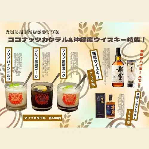 員工推薦！冬季限定飲品菜單☆