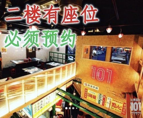대만의 바람을 느끼는 본격 대만 요리