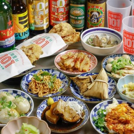 【台灣小皿料理と点心コース】豪華台湾名物を堪能！12品+120分[飲放]⇒4500円(税込)
