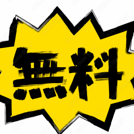 【席のみ予約するだけ！】　19時迄来店限定　乾杯ドリンク×人数分サービス！