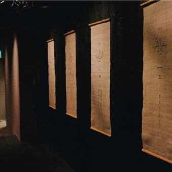 On the left side of the entrance you will find a carefully selected hanging scroll and a waiting area.