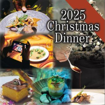 【12月】Xmasコース ★ プロジェクションマッピング×神戸牛サーロイン