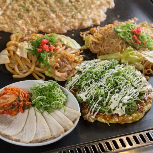 【宴会コース】鉄板もの7品、お好み焼き、もんじゃ、焼そば等[全7品]90分飲み放題付5000円(税込)