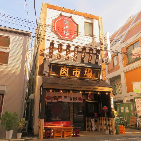 Opened in October 2019.Good access, 2 minutes walk from the south exit of Chigasaki station.It is a yakiniku izakaya that you can enjoy at a reasonable price.For family meals, after work, for big and small banquets.Please feel free to use and visit us.