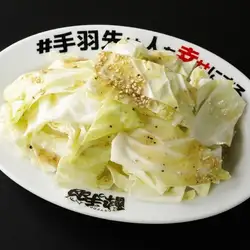 咸白菜