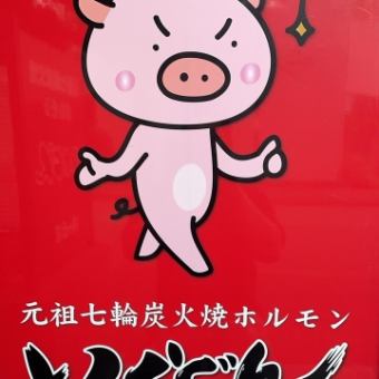 辛もつ鍋セット