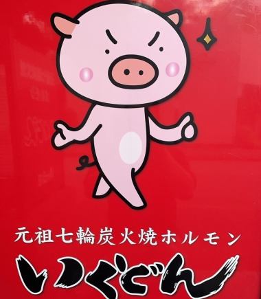 辛もつ鍋セット