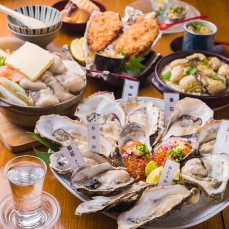 【牡蠣全套餐！】生牡蠣，極生牡蠣，炸牡蠣！全牡蠣的特別套餐！共8道菜8,580日元