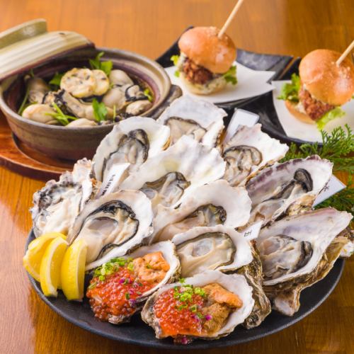 【牡蠣フルコース！】生牡蠣・極み生牡蠣・牡蠣フライ！牡蠣づくしの特選コース！全8品 8,800円