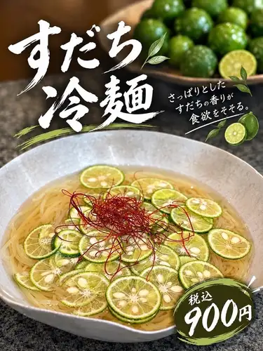 스다치 냉면