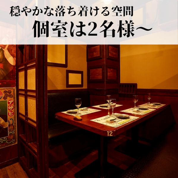 特別な時間を過ごしたい方におすすめ！喫煙可能な完全個室をご用意！扉でしっかりと仕切られた個室は、プライベートな空間を演出しております。４名様席が８卓あり、大切な人との特別なひとときを。美味しい料理とお酒でプライベートな時間をお楽しみください◎