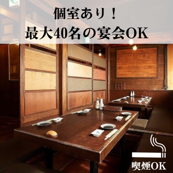 特別な時間を過ごしたい方におすすめ！喫煙可能な完全個室をご用意！扉でしっかりと仕切られた個室は、プライベートな空間を演出しております。４名様席が８卓あり、大切な人との特別なひとときを。美味しい料理とお酒でプライベートな時間をお楽しみください◎