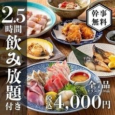 宴会多数受付あり♪