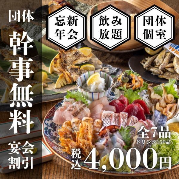 宴会多数受付あり♪