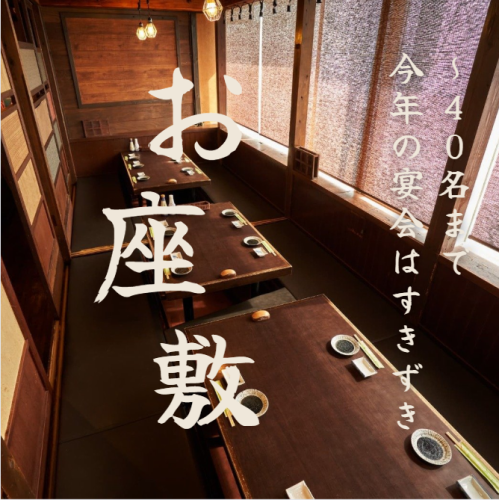 연회에 최적인 좌석석도◎