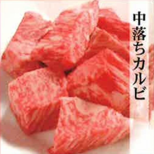黒毛和牛中落ちカルビ
