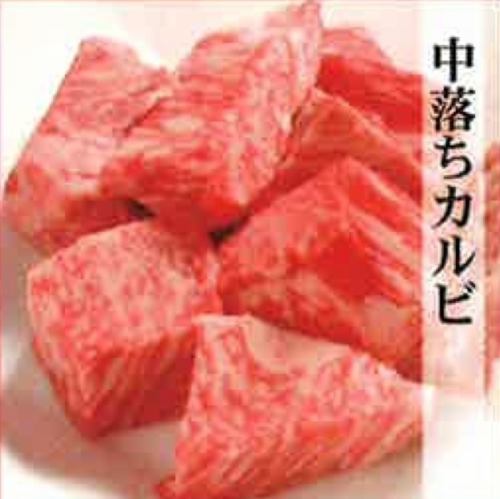 黒毛和牛中落ちカルビ