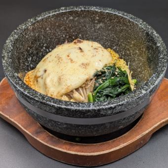 石焼チーズビビンバ