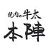 焼肉の牛太 本陣　深江店