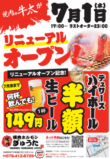 深江駅2分。卸直送の鮮度抜群な黒毛和牛を、厚切り・希少部位までリーズナブルに！