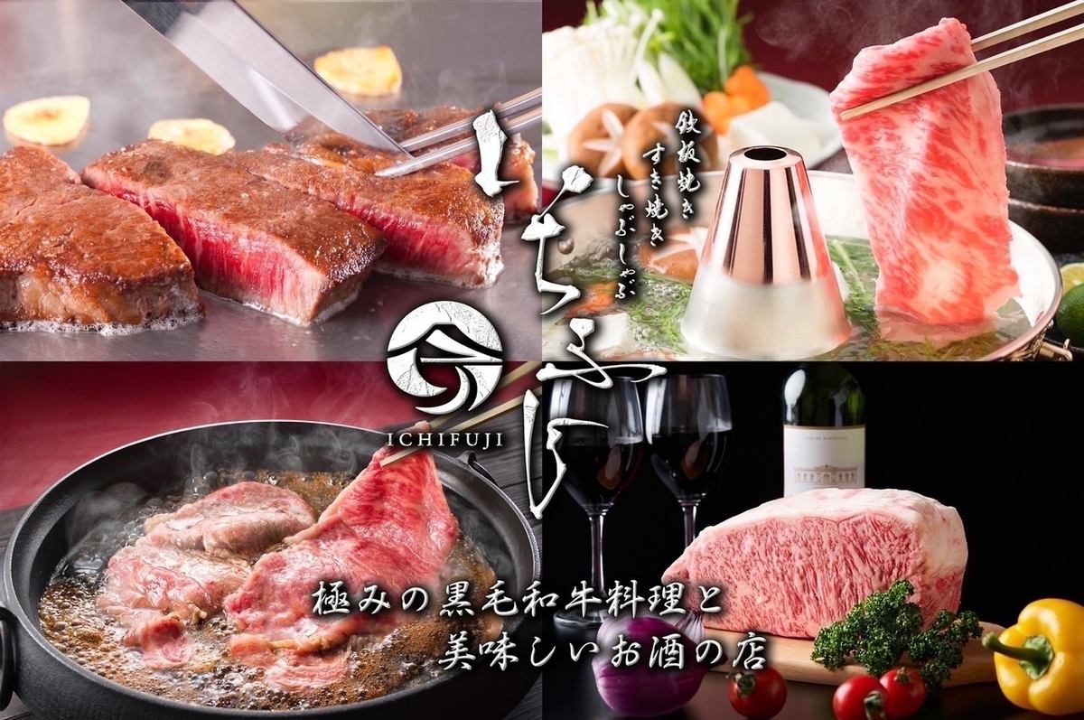 [Renewed in March 2023] Japanese Black Beef Teppanyaki, Hakone Seiroku Vegetables, Sukiyaki, Shabu-shabu