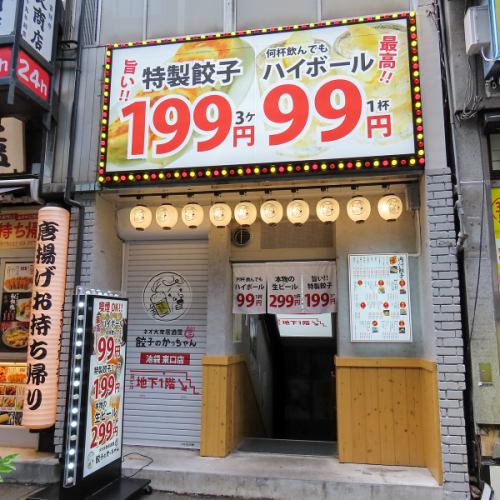 It's only a 6-minute walk from the station, so it's super close to the station! It's a convenient location for a quick drink or a party! The exterior has an eye-catching neon sign, making it easy to find the shop even at night!