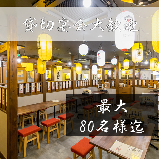 宴会最大60名迄●昭和感溢れるノスタルジックな店内●昭和レトロな店内は、インテリアにもこだわっています。≪昔ながらの大衆居酒屋≫の雰囲気は、誰でも立ち寄りやすい居心地のいい空間です。
