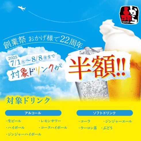 プライベート空間で名物の赤から鍋や焼肉が楽しめる！ご家族とのお食事や各種宴会に♪