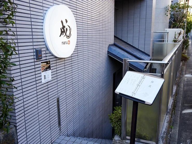 【大人の隠れ家】経堂駅そばの角地に位置し、特別感漂う。