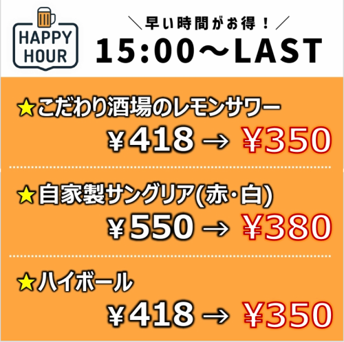 Happy hour is back!