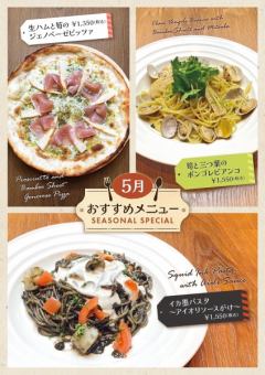 <Recommended menu for May>
