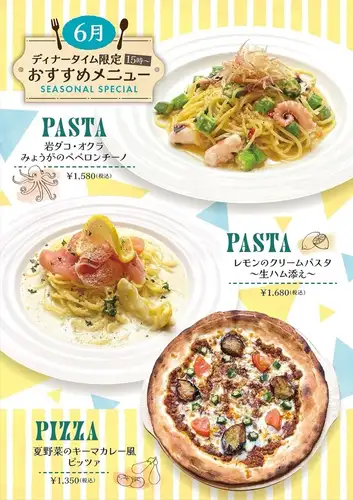 ≪6月のおすすめメニュー≫SEASONAL SPECIAL