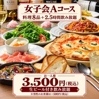 「女生之夜套餐A」包含8道菜和2.5小時暢飲！盡情享用我們的招牌新鮮意麵和蒜蓉醬！